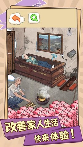 改善家人生活 1.0 安卓版 3