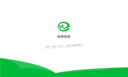 深外宝智慧班级 1.1.6 安卓版 2