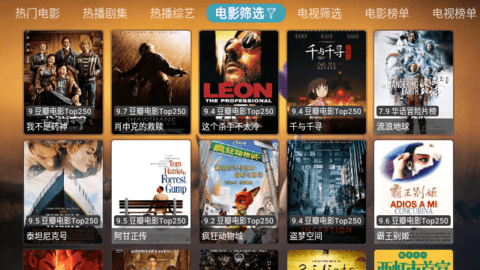 TVBox进恩哥版电视盒子版 2023  3