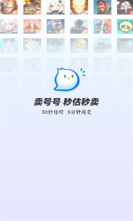 卖号号 v6.5 安卓版 2