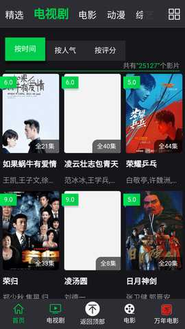 万年影视永久免费版 1.0.0 安卓版 1