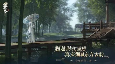 逆水寒九游版 2.3.31056028 最新版 3