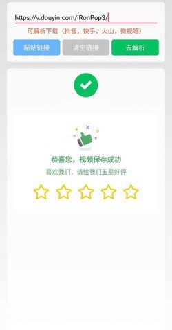 无忧去水印 1.0.3 安卓版 2
