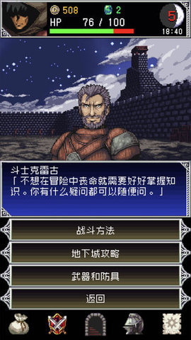 暗黑之血2手机中文版 1.9.2 安卓版 3