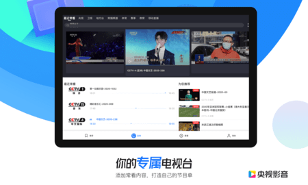 央视影音HD 7.9.17 官方版 2