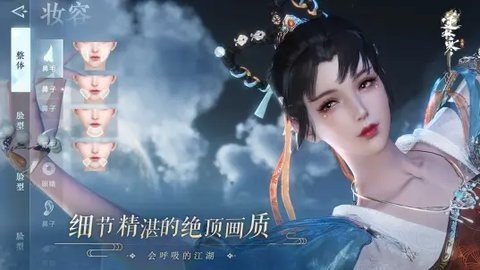 逆水寒九游版 2.3.31056028 最新版 2