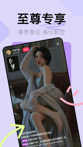 越伊交友软件 1.1.7 最新版 3