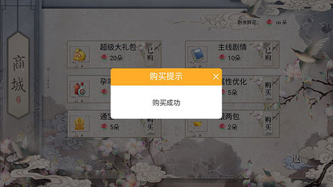 女帝本传 10.13 安卓版 2