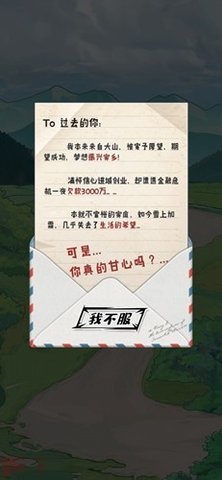 我在工地等你 1.0 安卓版 2