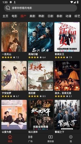 影视森林免费追剧软件 1.11 最新版 1