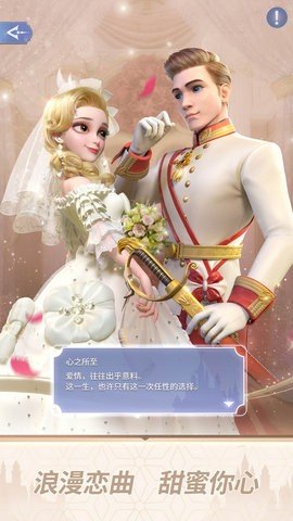 时光公主 2.15.0 最新版 3