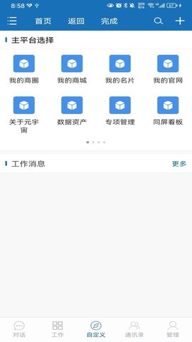无影人 1.1.1  2