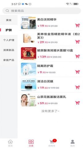 柔嘉商城 v1.0.0 安卓版 1