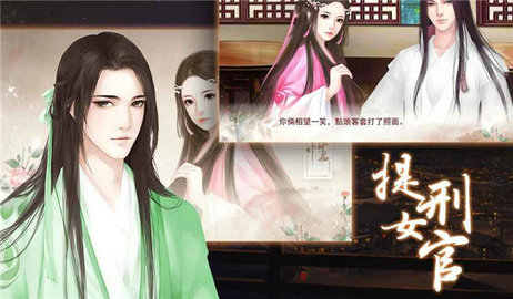 提刑女官完结版 3.0.0 安卓版 2