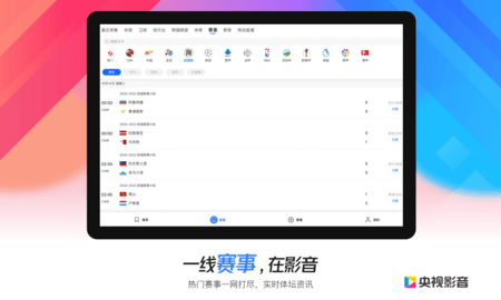 央视影音HD 7.9.17 官方版 3