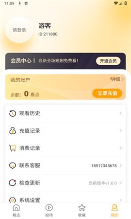 青木剧场 1.0.0 安卓版 2