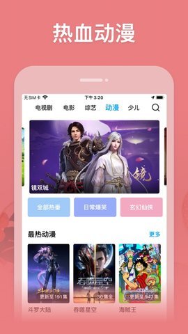 嘟嘟牛影院电视盒子版  正版 3
