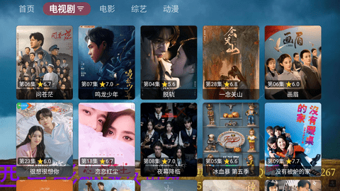 西夏综合影院电视版 1.0.20231121_0031  2