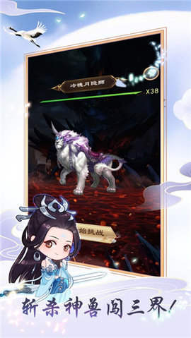 天天挂机修仙 1.1.7 安卓版 1