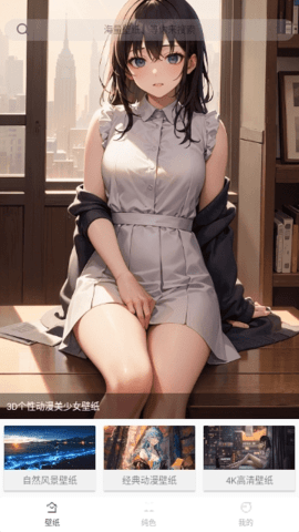 主题壁纸精灵 1.0.0 安卓版 3