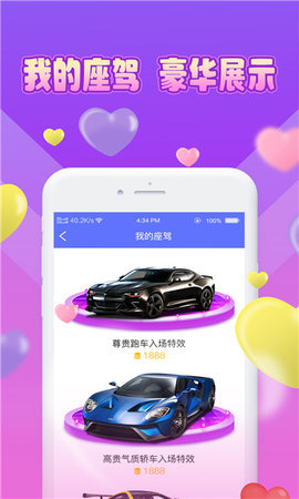 魅缘 1.0.0 安卓版 1