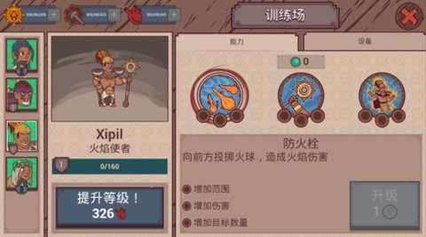 圣殿守护者 1.0 安卓版 1