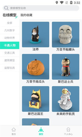 三绿云 0.1.1 安卓版 1
