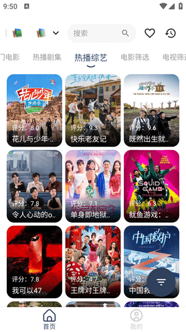 拾光手机版内置源版 1.0.4 安卓版 3