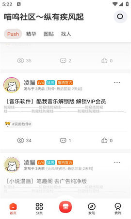喵呜社区 v1.0.0 安卓版 1
