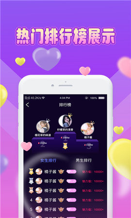 魅缘 1.0.0 安卓版 2