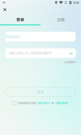 三绿云 0.1.1 安卓版 2