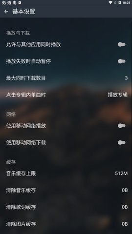 musicfree 0.6.0 安卓版 0