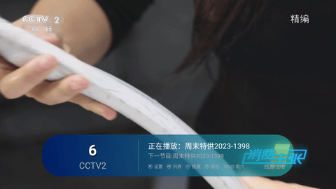 猎狼TV免授权版 23.11.28 安卓版 1