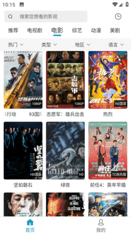 追剧吧无广告版 1.5.6.3 纯净版 3