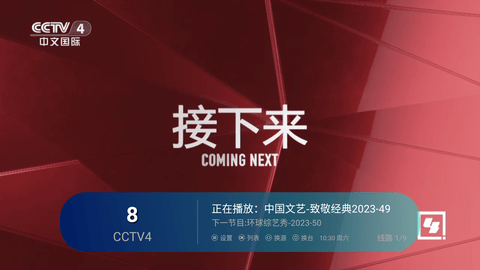 猎狼TV免授权版 23.11.28 安卓版 3