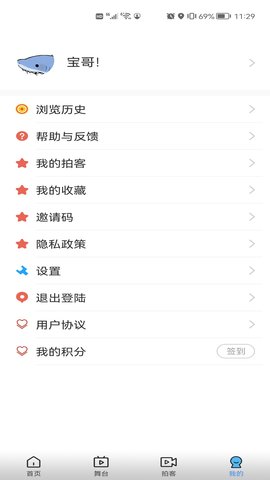 好看宽屏 v2.3.119  1