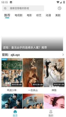 追剧吧无广告版 1.5.6.3 纯净版 2