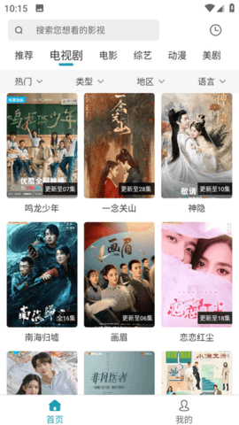 追剧吧无广告版 1.5.6.3 纯净版 1