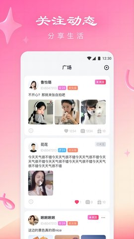 泡泡视频 6.2.3 官方版 2