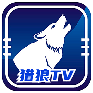 猎狼TV免授权版