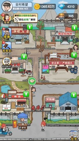 我是厂长手机版 1.0.0 安卓版 1