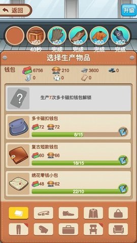 我是厂长手机版 1.0.0 安卓版 3
