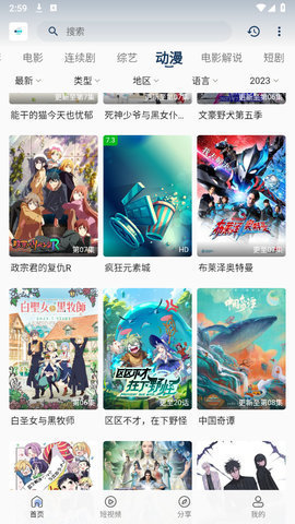 追剧猫无广告版 4.2.0 安卓版 3