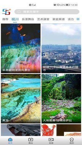 好看宽屏 v2.3.119  3