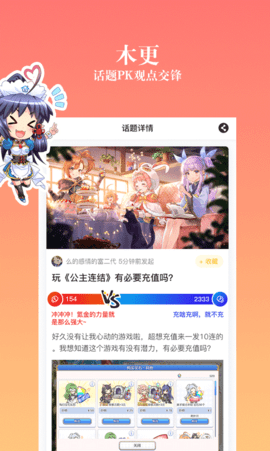 动漫之家无广告版 3.9.14 纯净版 1