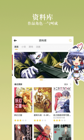 动漫之家无广告版 3.9.14 纯净版 2