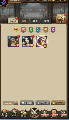 三国志侵略版官方版 1.5.0 最新版 2
