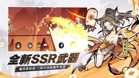 忍者必须死3b服 2.0.75 最新版 3