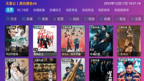 无意影视库 3.0.0 安卓版 1