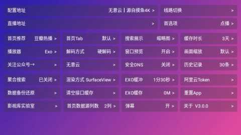 无意影视库 3.0.0 安卓版 2